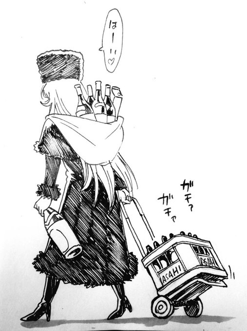 #メーテルの呑み鉄7 お持ち帰り始めました。 