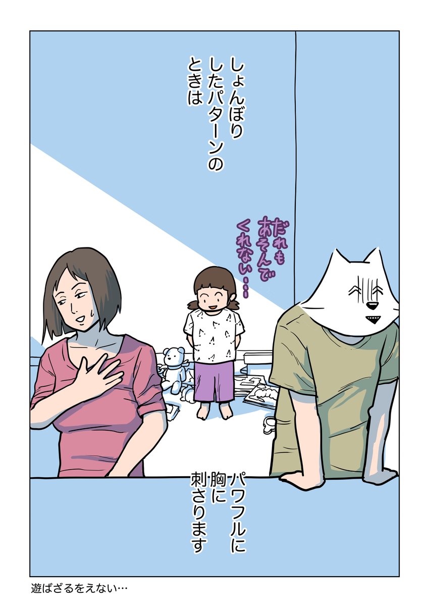 押したり引いたりして遊ぼう
宮野オンドの1000日シリーズ
「おうちの中の北風と太陽」2/2
#漫画が読めるハッシュタグ
#育児日記 