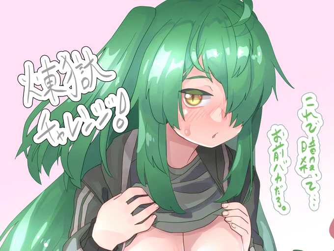 センシティブ対策。全体像はリプ欄から見てね🥳 #分からせ暗殺者 