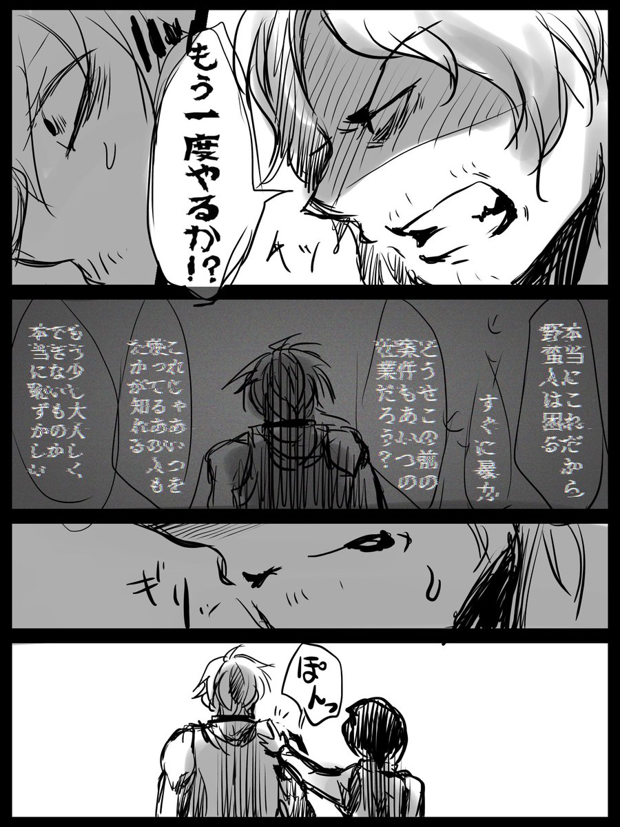 ⚠︎やや捏造注意
脳筋!!!!!たまらん!!!!! 