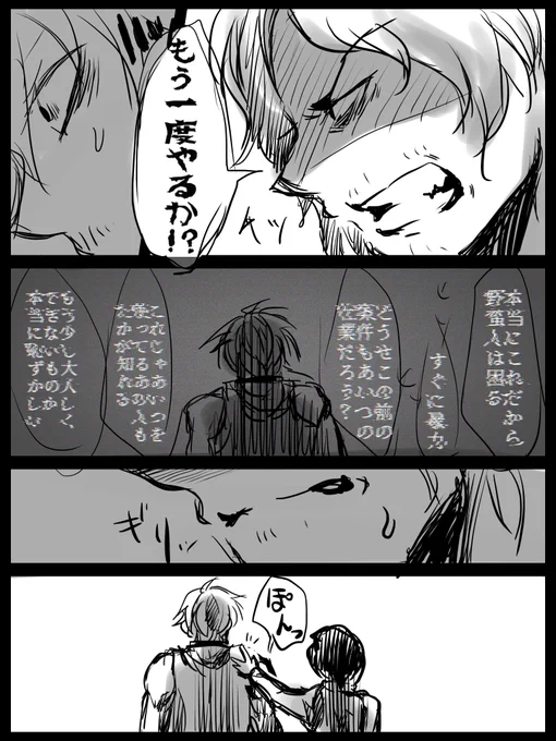 ⚠︎やや捏造注意
脳筋!!!!!たまらん!!!!! 