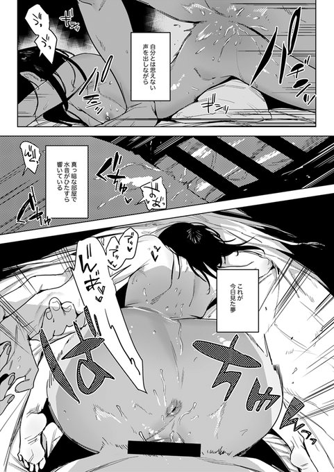 【R18/NSFW】
社畜の性は見知らぬ君と…1/3 