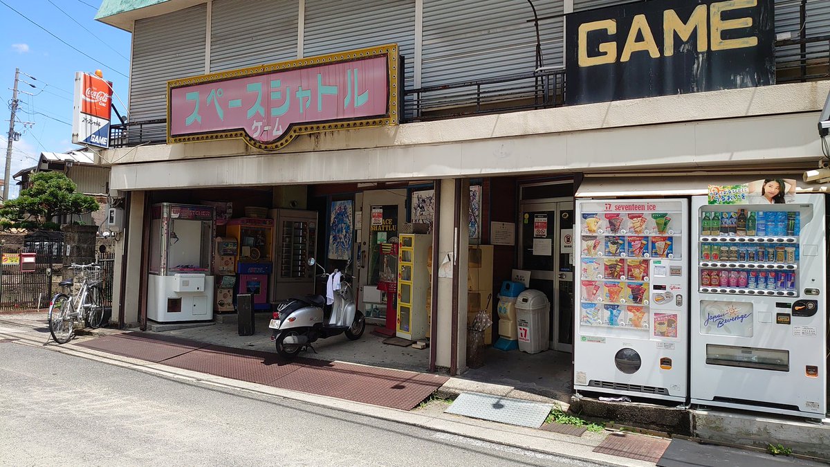 スペースシャトル塩釜口店 Space Shattlu Twitter