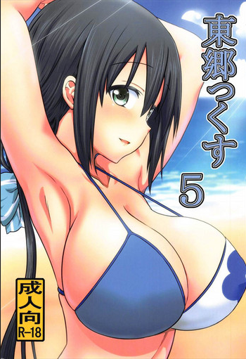 SetssteS's tweet photo. #Hentai #Nsfw Today's link: https://t.co/B1oRd67fSQ  Name: (C92) [Shokumu Taiman (Take)] Tougoux 5 (Yuuki Yuuna wa Yuusha de Aru) [English] {https://t.co/VkUpSe4hHF} Tags: /big breasts/sole female/sole male/paizuri/swimsuit/full censorship/bikini/clothed paizuri https://t.co/iKChhuYP2N