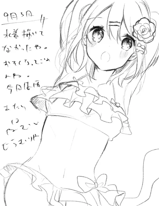 9月3日
眠すぎてねみゅ死んじゃうmdn、しれんーー

#あまび絵日記 