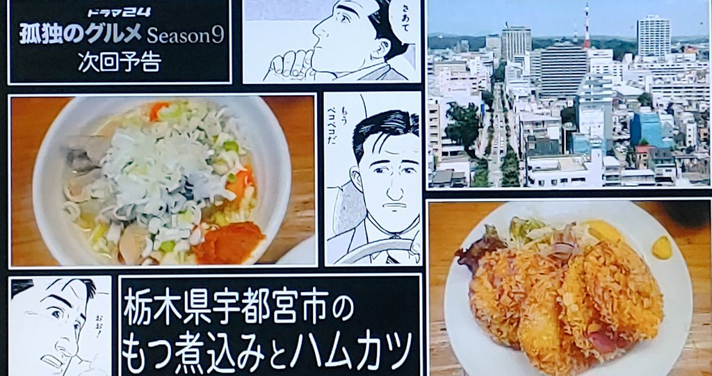 孤独のグルメで 煮込み が話題に トレンドアットtv 孤独のグルメで 煮込み が話題に トレンドアットtv