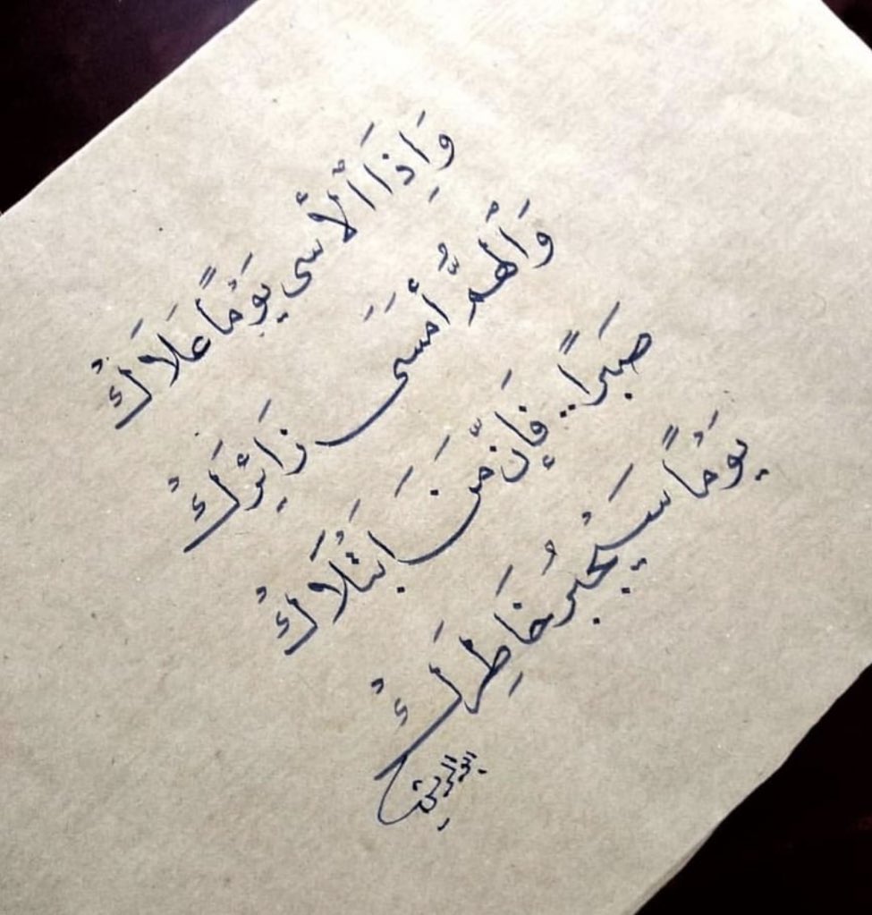 mmmhals7's tweet photo. النسيان نعمَة منحنا الله سبحانه إياها للتخفيف من آلامنا 
أيعقل هنالك من يرفض هذهِ المنحة الإلهية 
و يصِر أن يجعل واجبه اليومي هو تذكر أحزانه وآلامه 🕊 https://t.co/X8iTJAtiB1