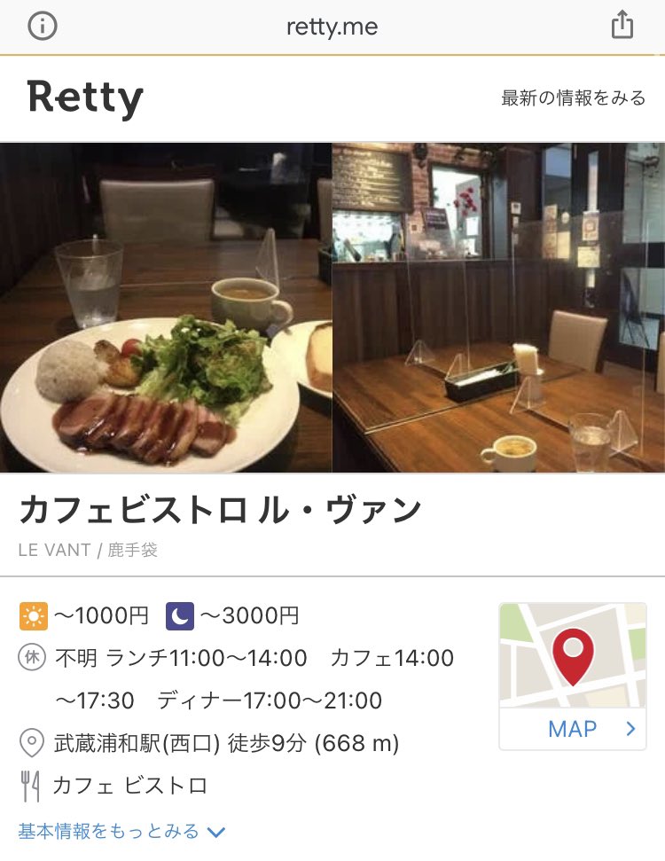 浦和総選挙 のtwitter検索結果 Yahoo リアルタイム検索