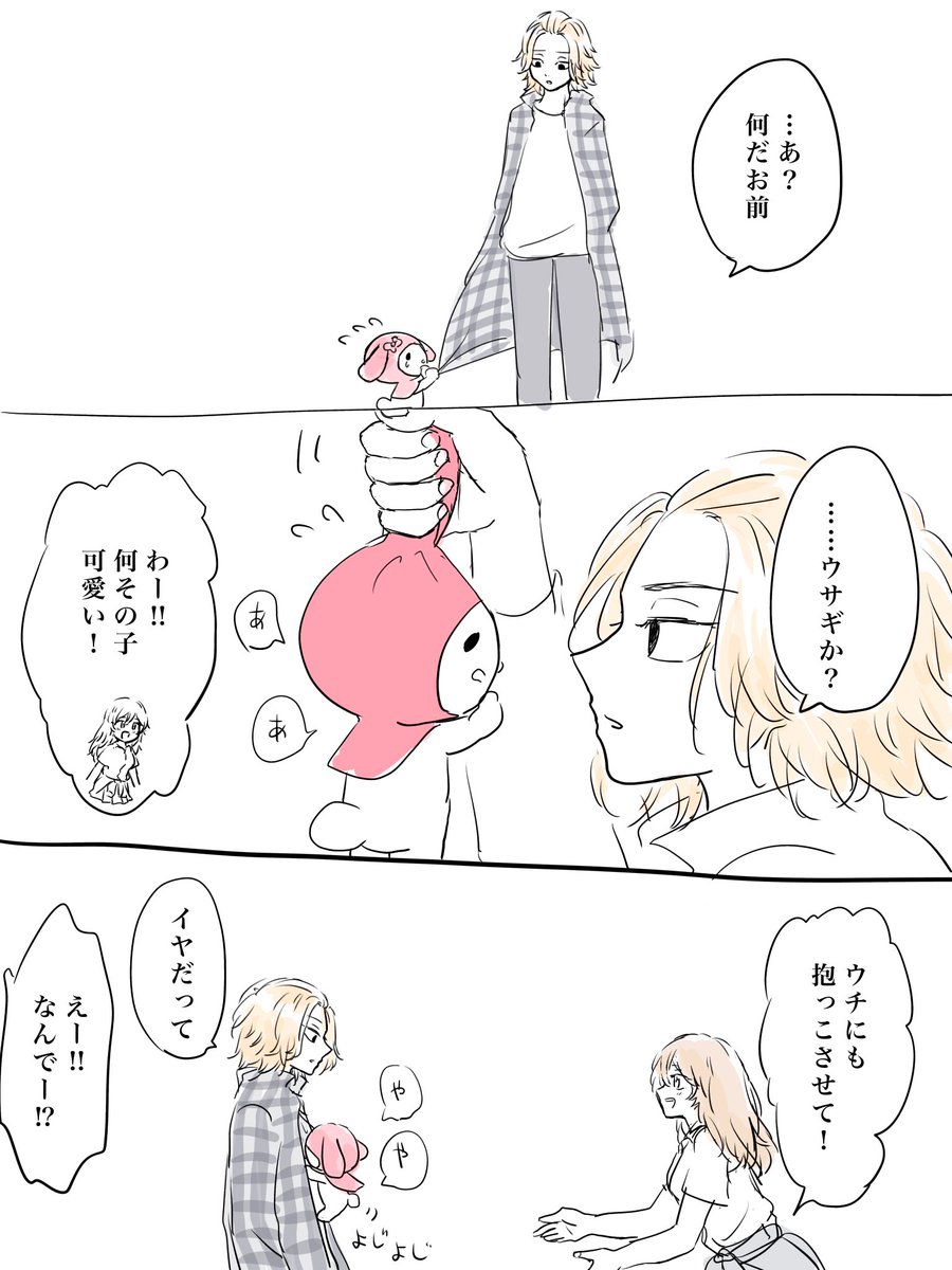 まいめろ×マイキ 