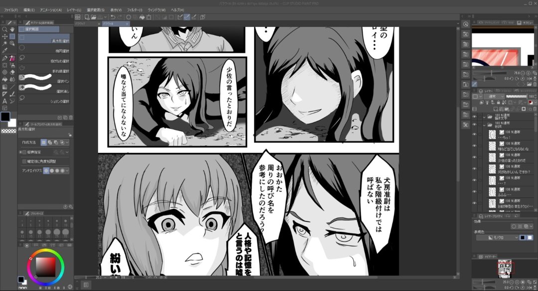 ライブでここまで進みました #今日のライブ進捗 https://t.co/yB85JlUB71 