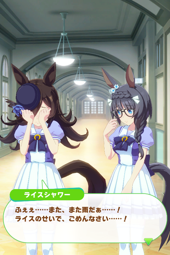 狂猫病 サポートイベントで描かれる樫本理子の魅力についてはもはや説明不要でしょうが ライスシャワーのパワーssr 幸せは曲がり角の向こう は小品ながらも本当に素晴らしい物語です 所持していないプレイヤーはぜひフレンドから借りて一連のイベントを 狂猫病 サポートイベントで描かれる樫本理子の魅力についてはもはや説明不要でしょうが ライスシャワーのパワーssr 幸せは曲がり角の向こう は小品ながらも本当に素晴らしい物語です 所持していないプレイヤーはぜひフレンドから借りて一連のイベントを