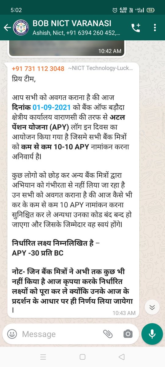 Ajaykmvimal's tweet photo. महोदय @PMOIndia @FinMinIndia @BankofBarodaCEO मामले को संज्ञान में लेने की कृपा करें। PMSBY PMJJBY, APY  को लेकर बैंक मित्रों पर सुबह होते ही मानसिक दबाव बनाना शुरू हो जाता है कोड बन्द करने फोन और व्हाट्सएप समूह के माध्यम से प्रतिदिन धमकी दी जाती है।(1) https://t.co/FGmG7ggPef
