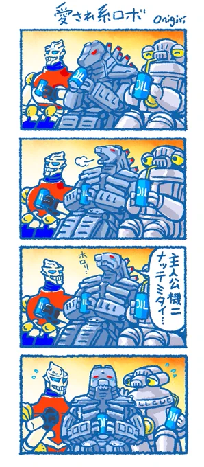 ジェットジャガーとセブンガーとメカゴジラの夕暮れロボの集い #ゴジラSP #GodzillavsKong  #ウルトラマンZ 