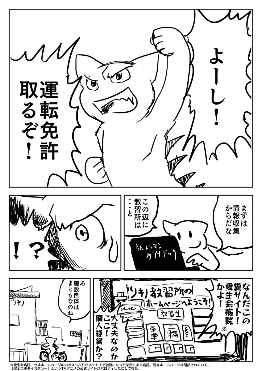 クラウドに保存してたの、これと白紙の4枚だけだった。6年前「誰か俺の愚痴を聞いてくれ」の第二弾を作ろうとして挫折したやつ。テンション高めのノリに何となく懐かしさを感じる 