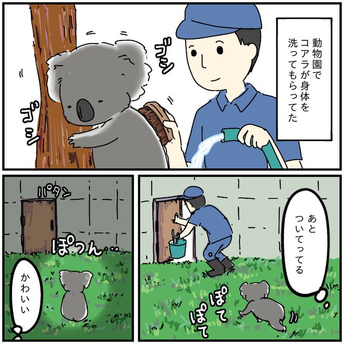 動物園 が含まれるtwitterの漫画 新着順