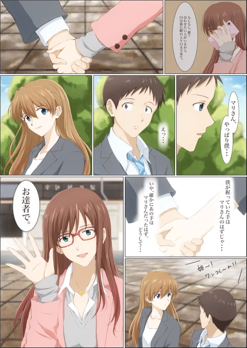 『お達者で。(完)』

※LAS漫画です 