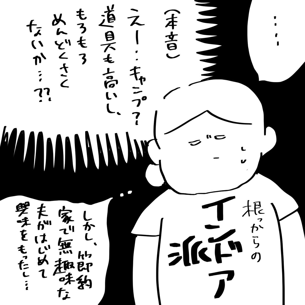 レスの悩みが子宮脱でぶっ飛んだ話⑤(1/4) 