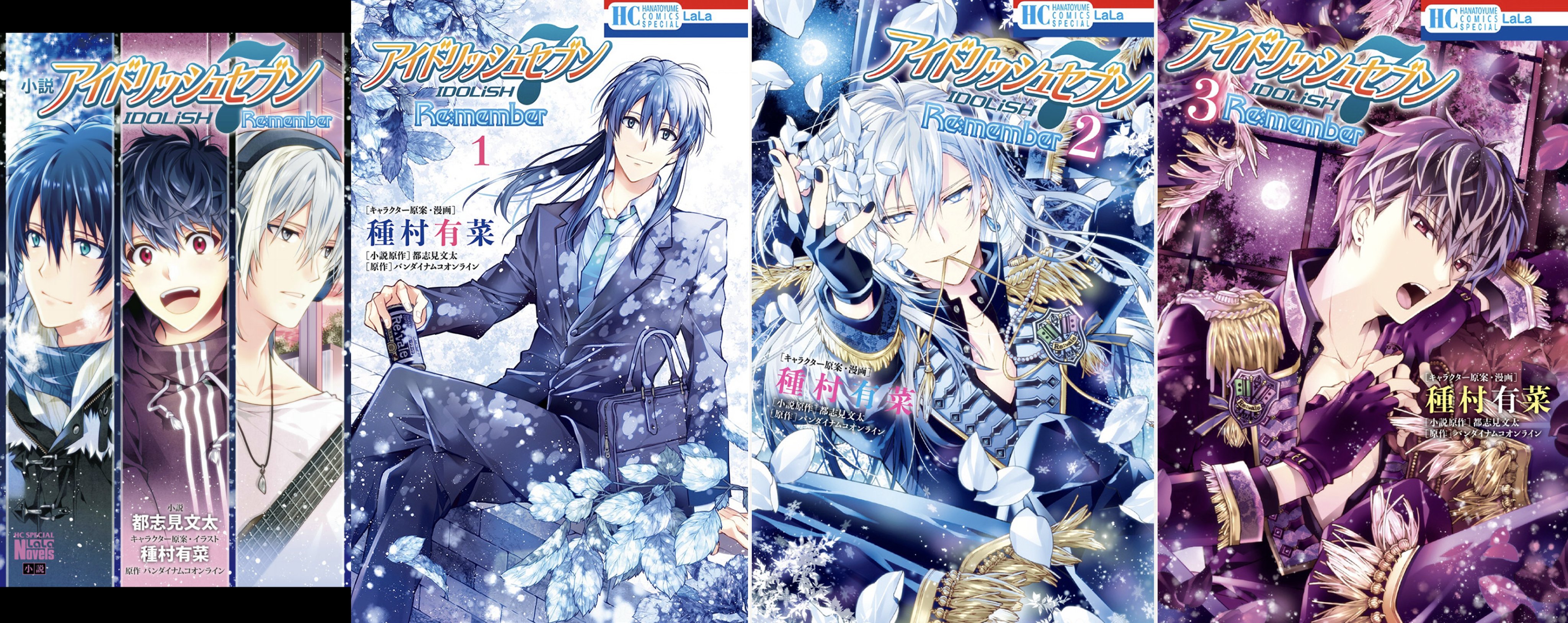 正規 百 千 万理 アイナナ 紙類 ポストカード 原作 種村有菜 remember