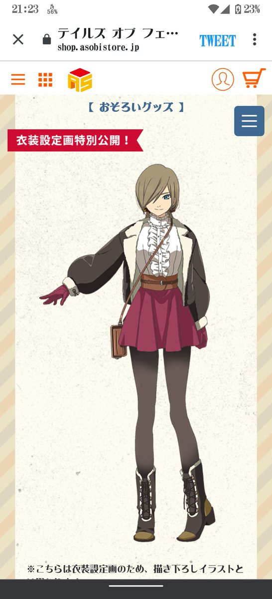 ティア 高画質 のtwitterイラスト検索結果 古い順