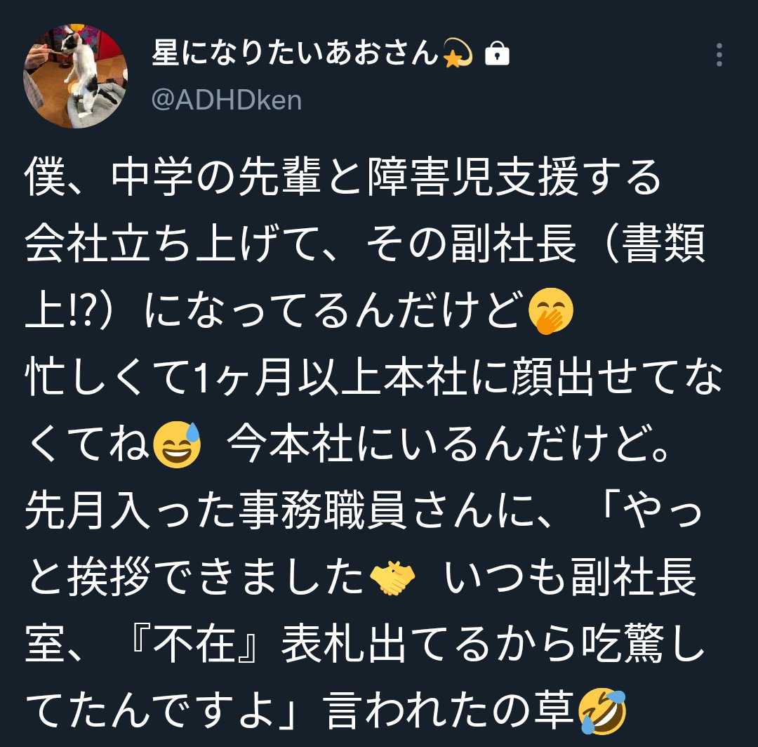 かまっておじさん かまっておじさん