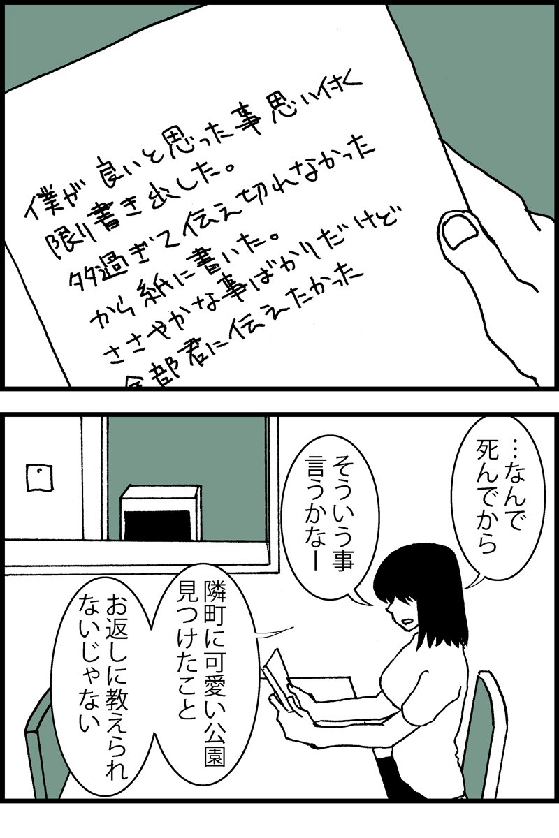 明日で50歳なんですが晴れて老年の仲間入りなんですかねと思いつつ前に描いて写真箱に残ってた漫画をアップします 