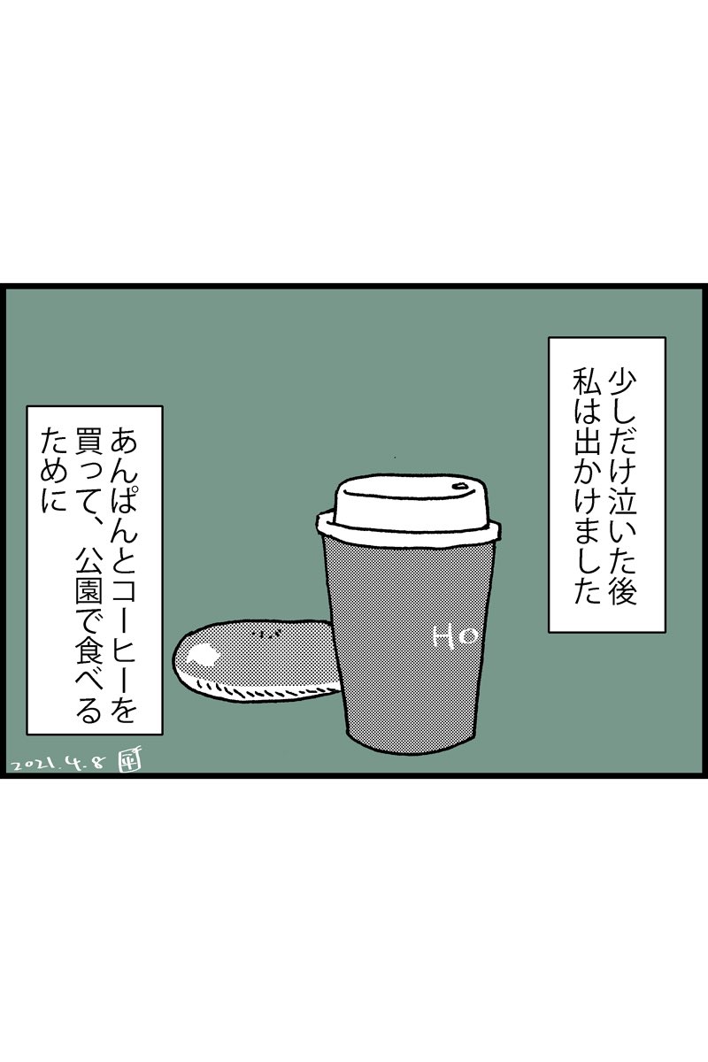 明日で50歳なんですが晴れて老年の仲間入りなんですかねと思いつつ前に描いて写真箱に残ってた漫画をアップします 