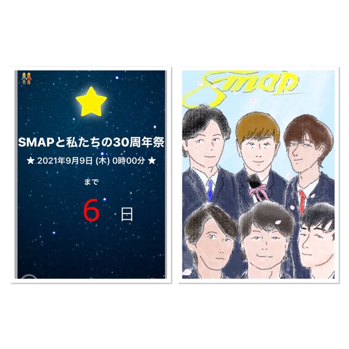 最大91 Offクーポン ずっと忘れない Smap Tripsters Tips