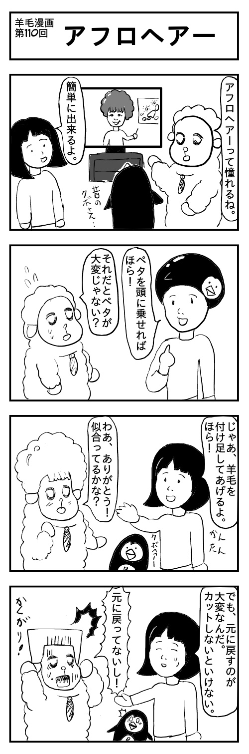 Twoucan アフロヘアー の注目ツイート イラスト マンガ Twoucan アフロヘアー の注目ツイート イラスト マンガ