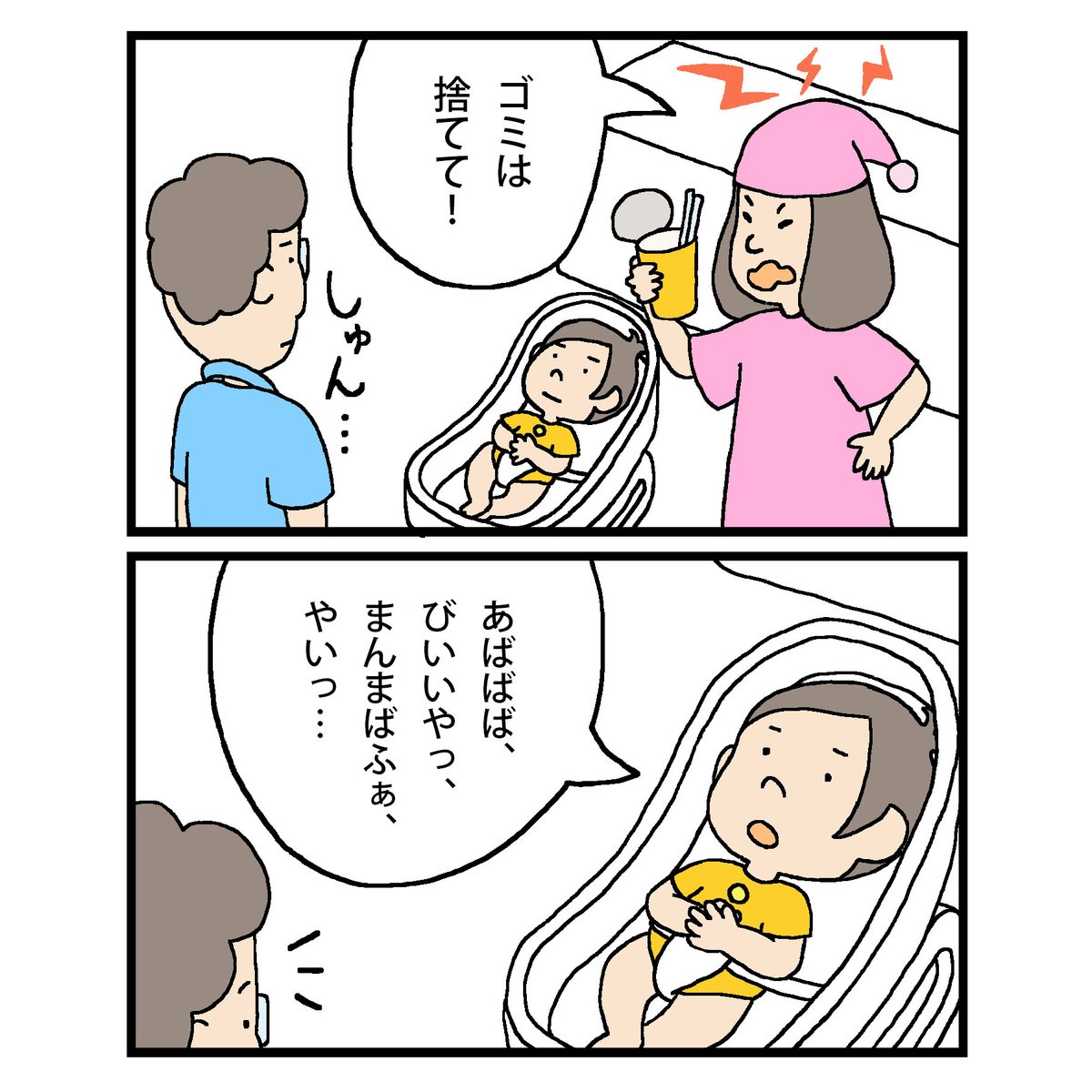 赤ちゃん言葉 のイラスト マンガ コスプレ モデル作品 23 件 Twoucan