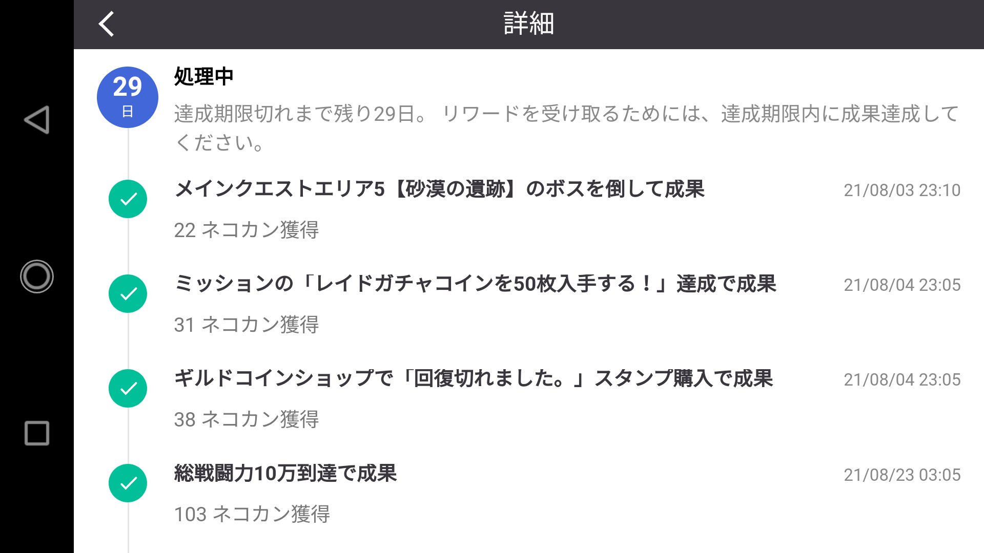 もんばす Twitter Search Twitter