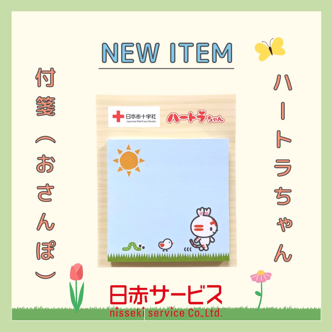 日赤サービス 日本赤十字社関連グッズのショップ Nisseki Service Twitter