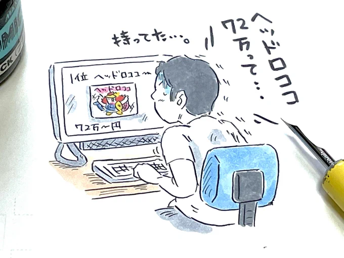 ビックリマン世代。
シール取っとけば良かったと後悔した世代。

 #昭和50年代生まれ 