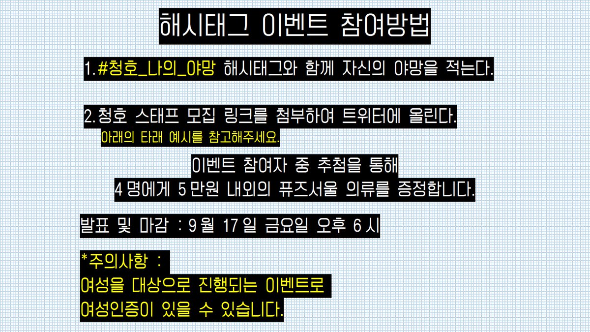 WLCHBusan's tweet photo. #청호_나의_야망

<스태프 모집 홍보>

안녕하십니까 
여성 청소년 리더 연합회 청호 입니다.
청호에서는
<코로나 19, 여성 청소년> 
인터뷰&amp;다큐를 제작할 예정입니다. 
함께하실 스태프분들을 전국구로 모집합니다. (사진 참고)

👕퓨즈서울 의류 증정👕
해시태그 이벤트도
많은 관심 부탁드립니다. https://t.co/dJiYS3OLcx