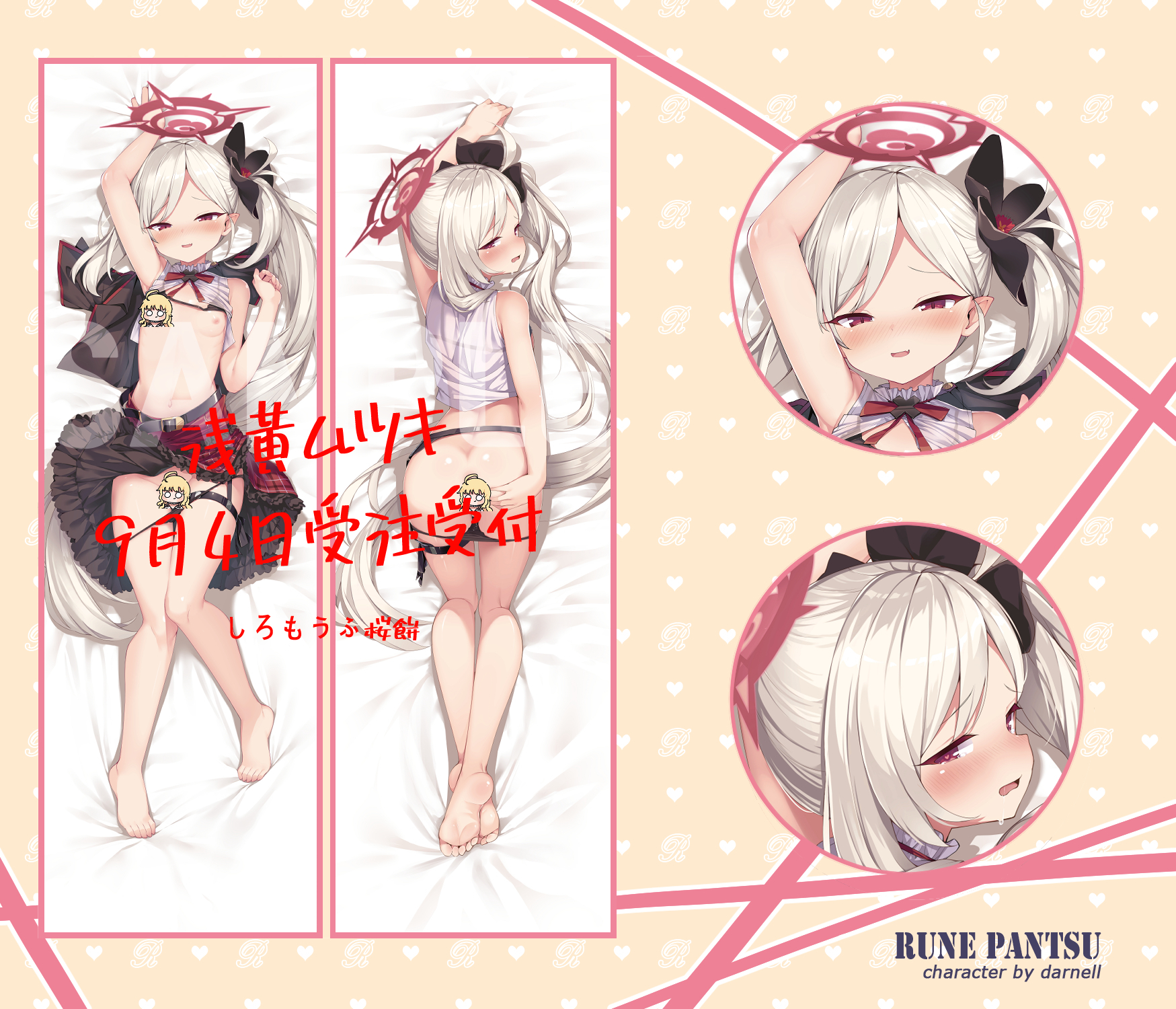 新品未開封】正規品 浅黄ムツキ 抱き枕カバー 特別版 ダーネル