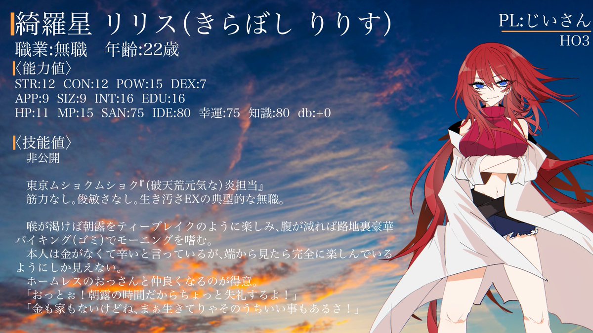 風 水 炎 闇 の無職です ゆぅのイラスト
