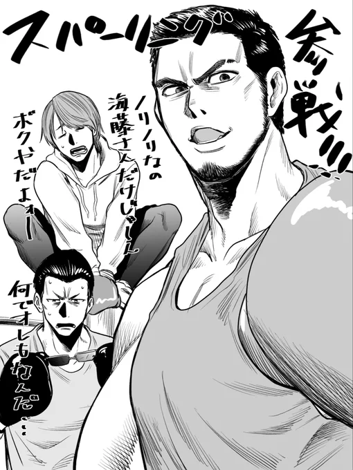 やったぜ 