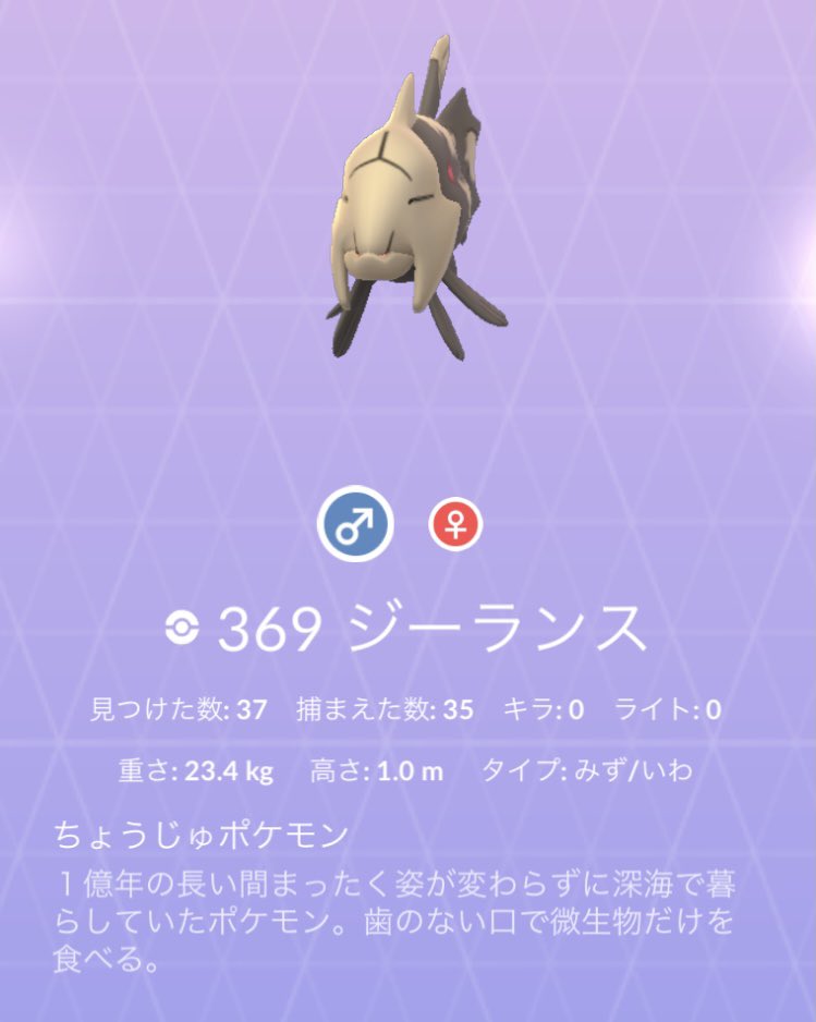 Itomune ポケモンgo Ito Mune Twitter