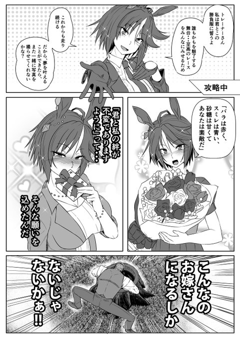 フジキセキ漫画。こっちが攻略している時、向こうも攻略している。 