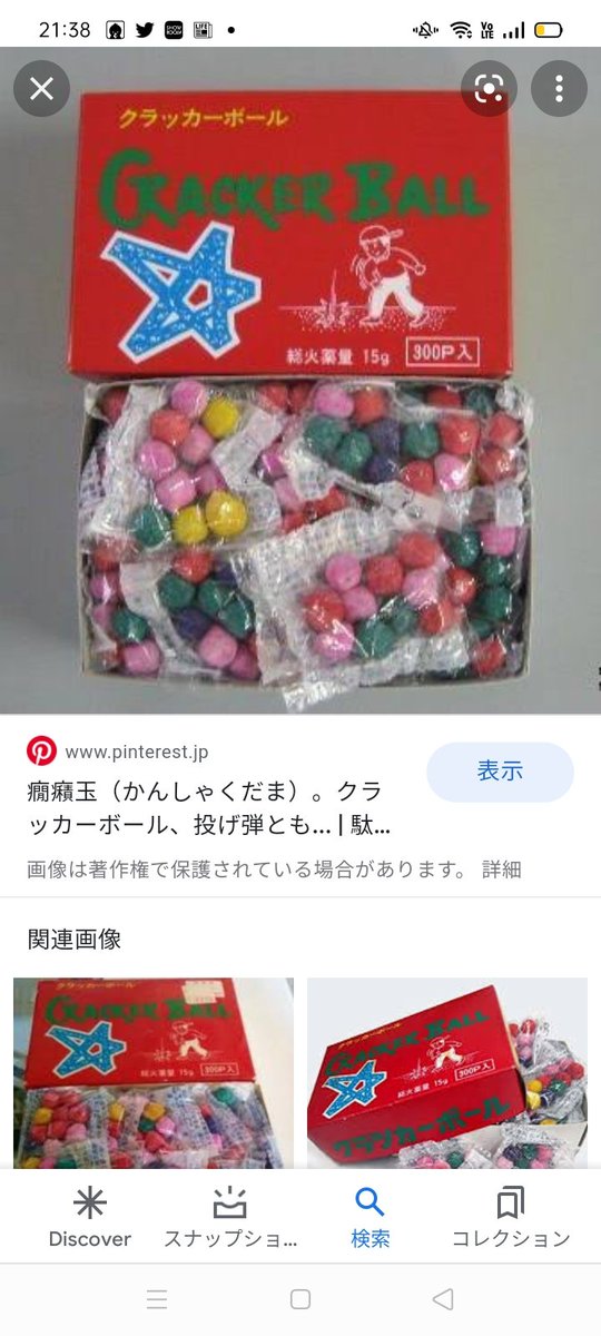 昭和50年代生まれ が時間泥棒 懐か死 永遠に酒飲める 6ページ目 Togetter 昭和50年代生まれ が時間泥棒 懐か死 永遠に酒飲める 6ページ目 Togetter