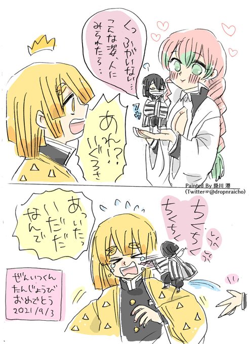 我妻善逸生誕祭21のtwitter漫画作品 我妻善逸生誕祭21のtwitter漫画作品