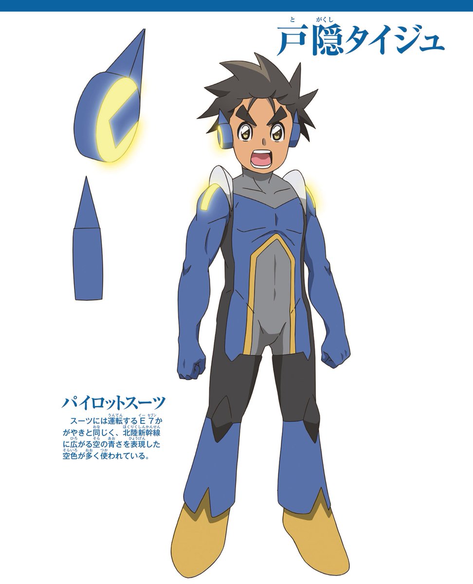 新幹線変形ロボ #シンカリオンZ 』次回も期待大ですね！ 発売中の