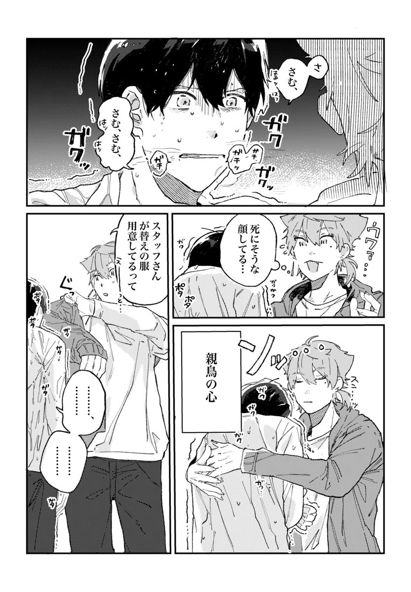 という夢を見ました漫画 