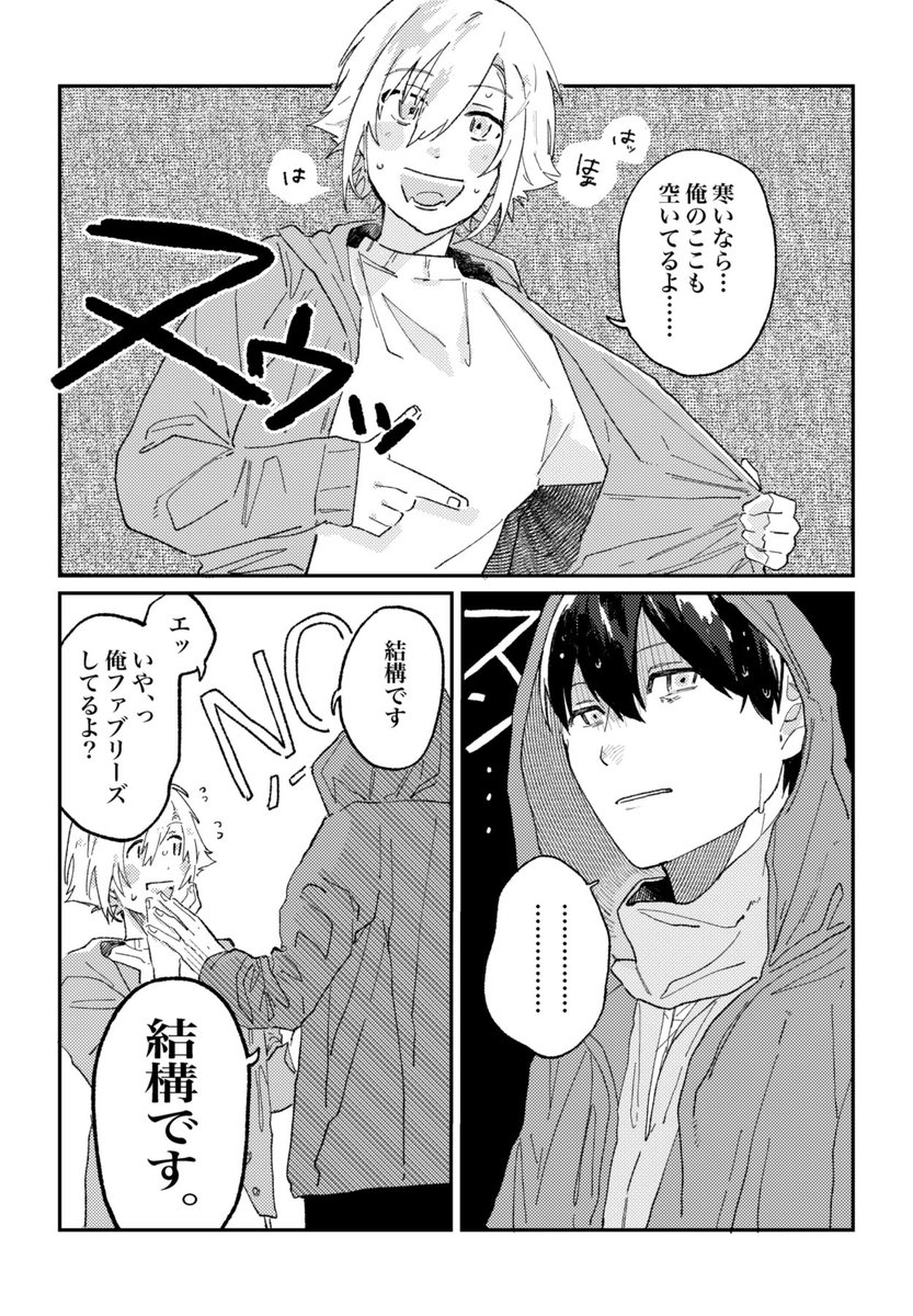 という夢を見ました漫画 