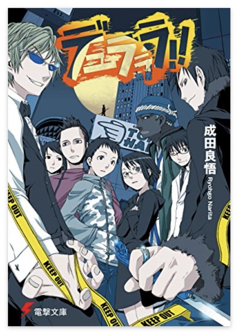 画像まとめ デュラララ 日付順 2ページ目 アニメレーダー 画像まとめ デュラララ 日付順 2ページ目 アニメレーダー