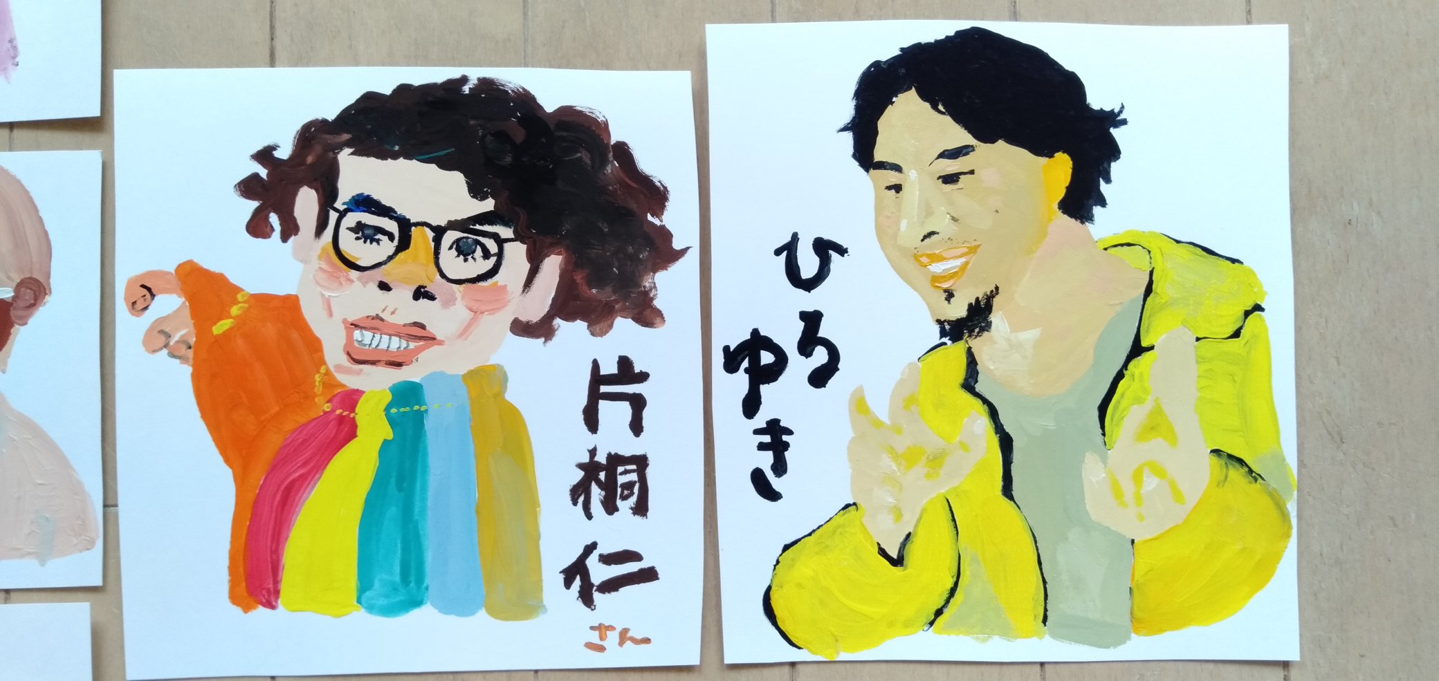 ぱふ 一発描き似顔絵 ひろゆき 片桐仁 いろいろマン 似顔絵 アクリルガッシュ T Co Vp9u2unsse Twitter