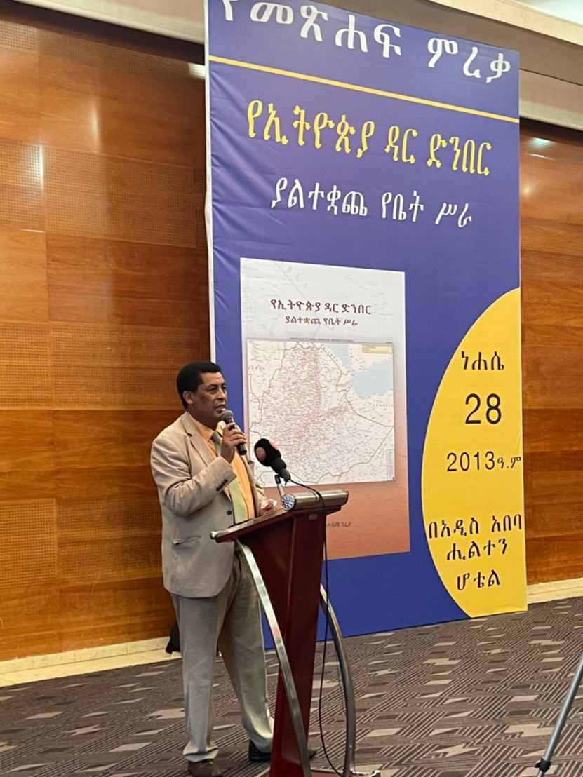 FES_ETH's tweet photo. Proud @FES_ETH to have launched Dr. Belete Belachew Yihun's book on "Ethiopia's International Boundary" in  collaboration with the EthiopianAcademyofSciences. Grateful for high-level attendance of scholars, government officials, and media outlets.  📖የኢትዮጵያ ዳር ድንበር https://t.co/tI1H92DYXT