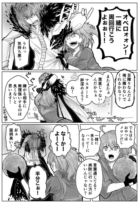 絆10のオベロン&amp;ぐだ子と
通りすがりのマーリン 