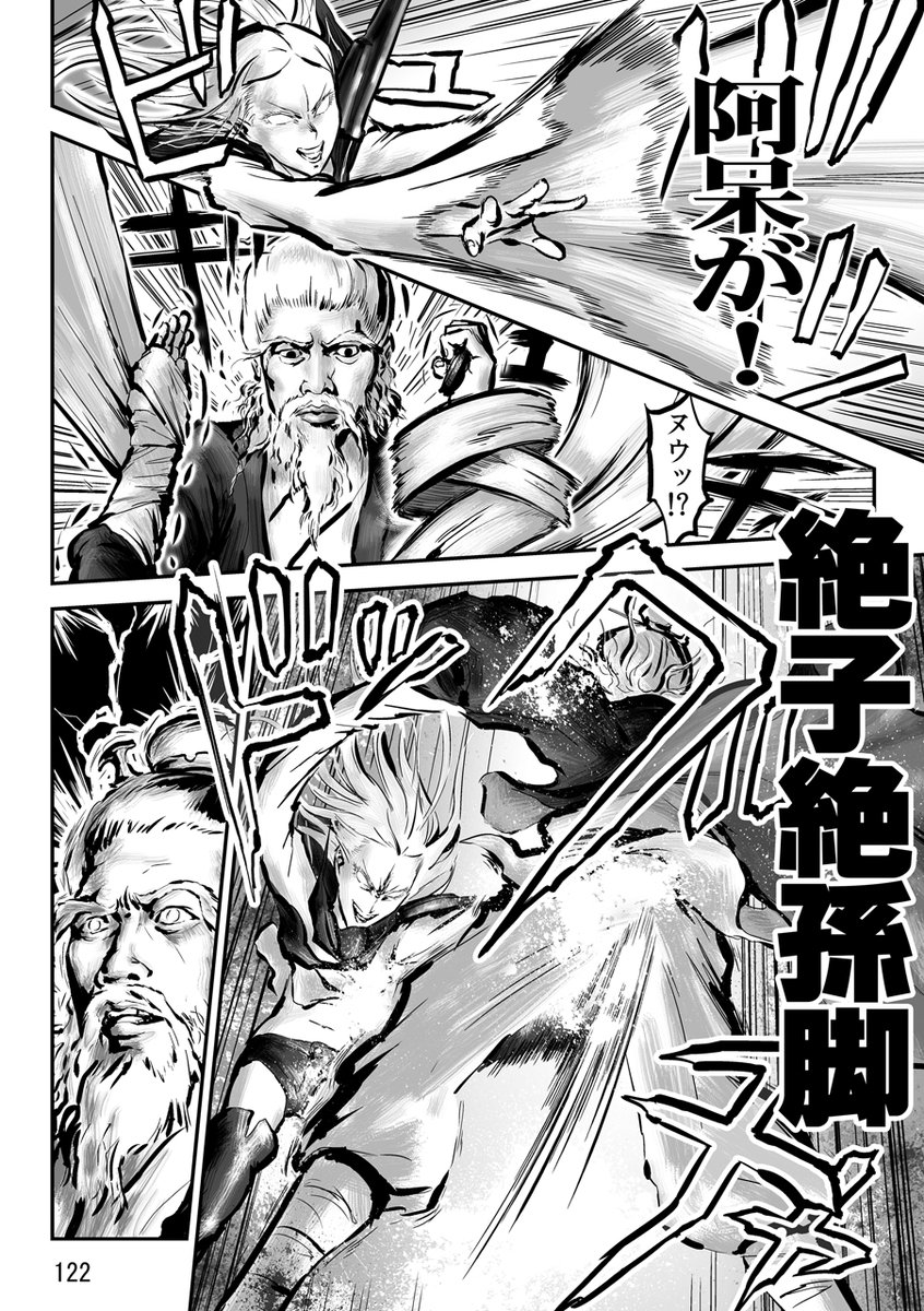 【電子版発売記念】 
再放送!少林寺瑞雲拳 (39～42P / 全61P)
#チョウフシミンの漫画 