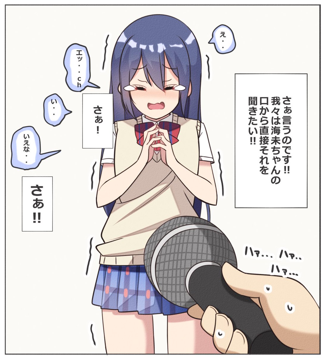 もう一息!!!これもアイドルの仕事だよ!?さぁ言って(΄◉◞౪◟◉`)!!!!!! 