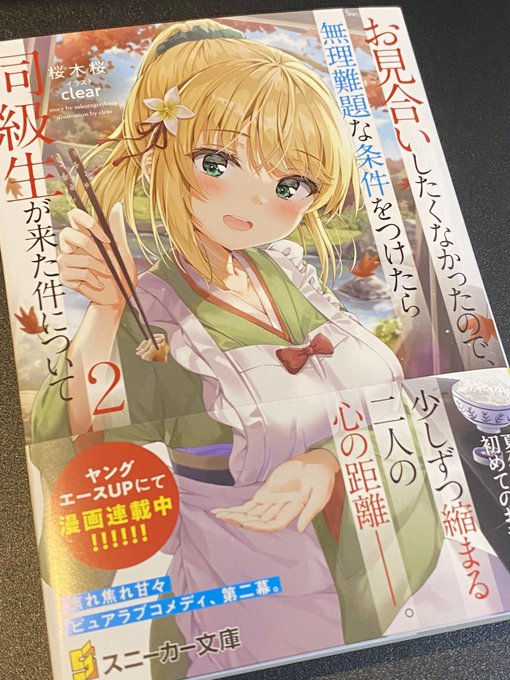 スニーカー文庫 9 1新刊発売 さん の最近のツイート 1 Whotwi グラフィカルtwitter分析